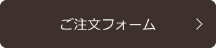 FAXフォーム