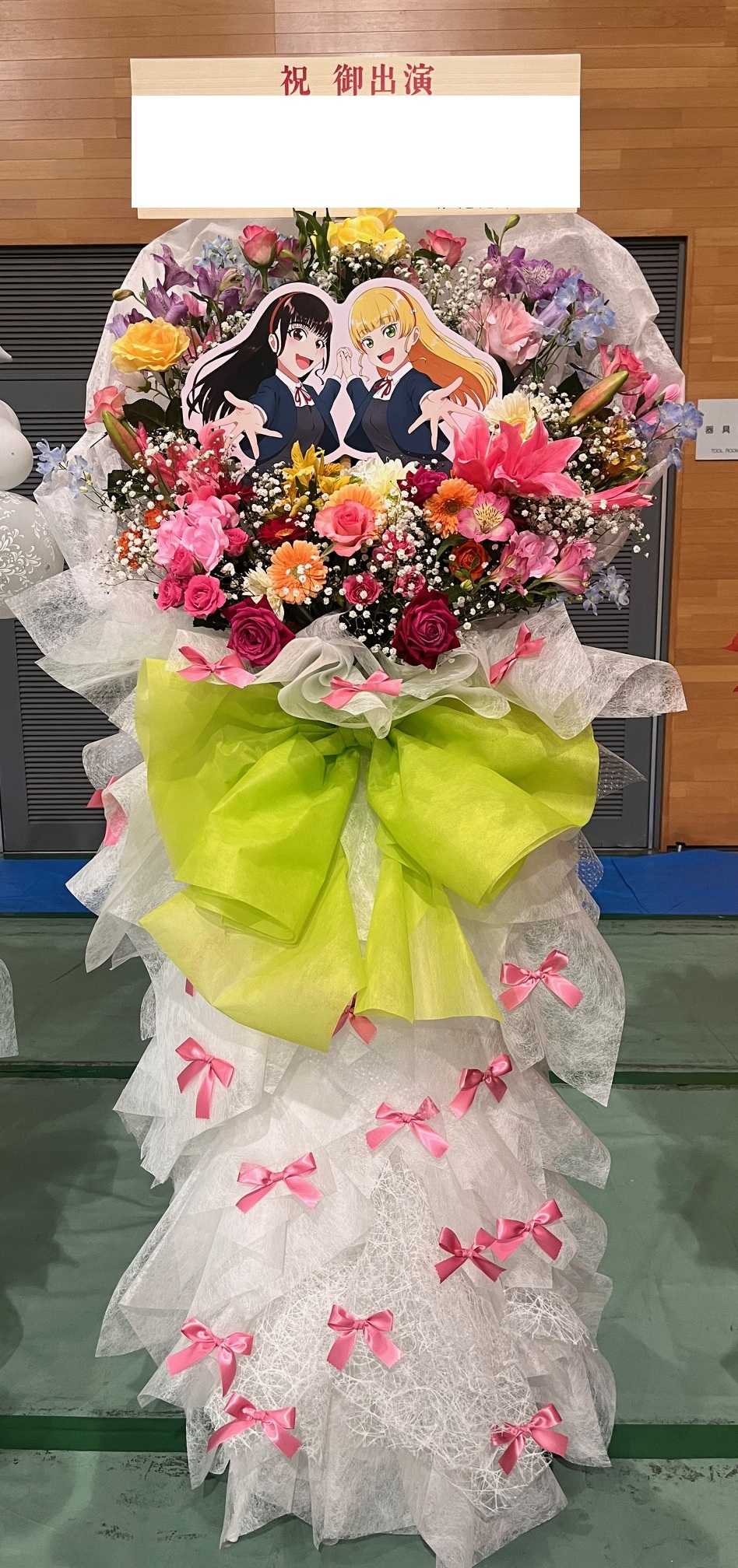 セキスイハイムスーパーアリーナへ推し花お届けしました