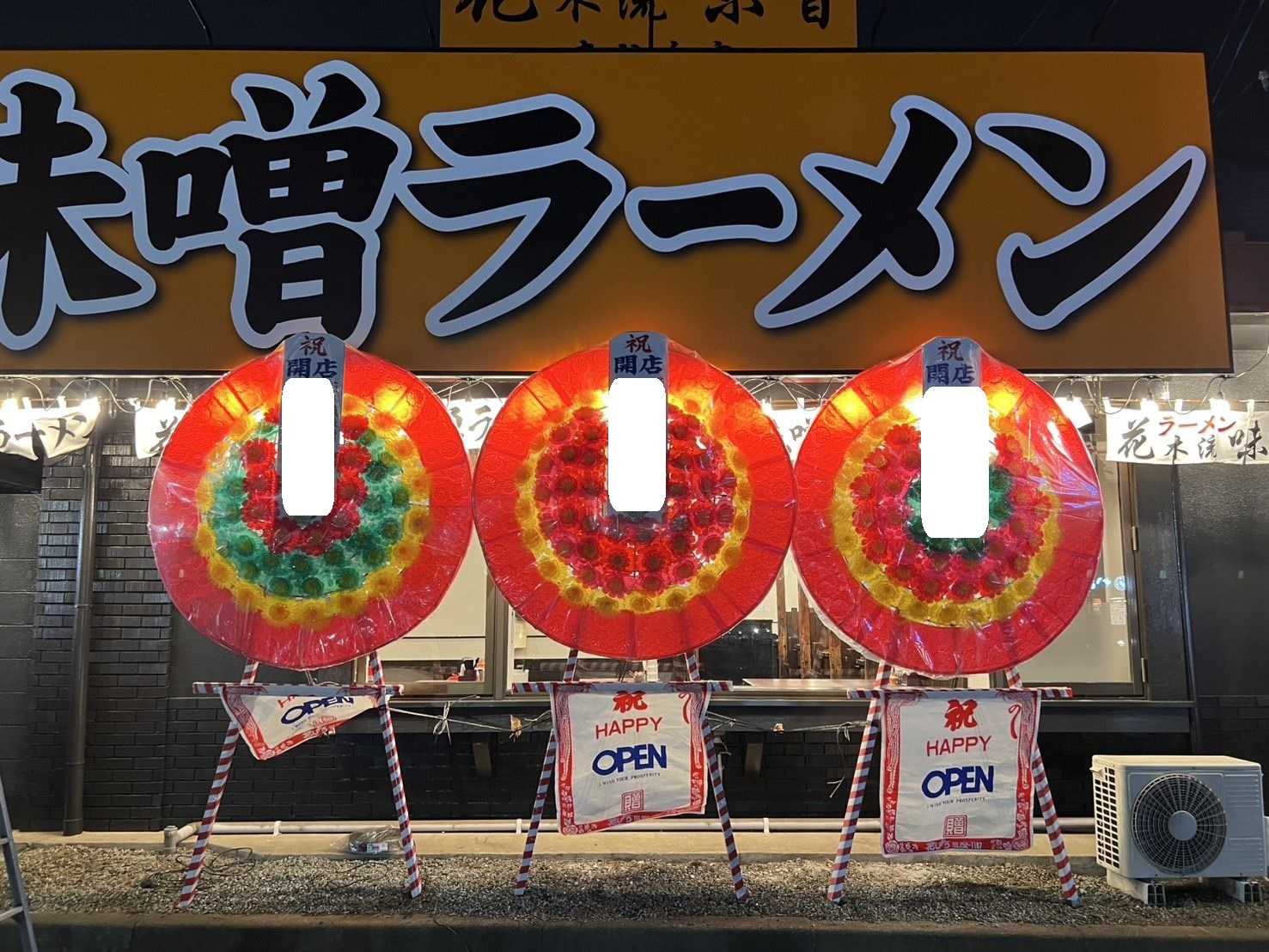 花環納品しました