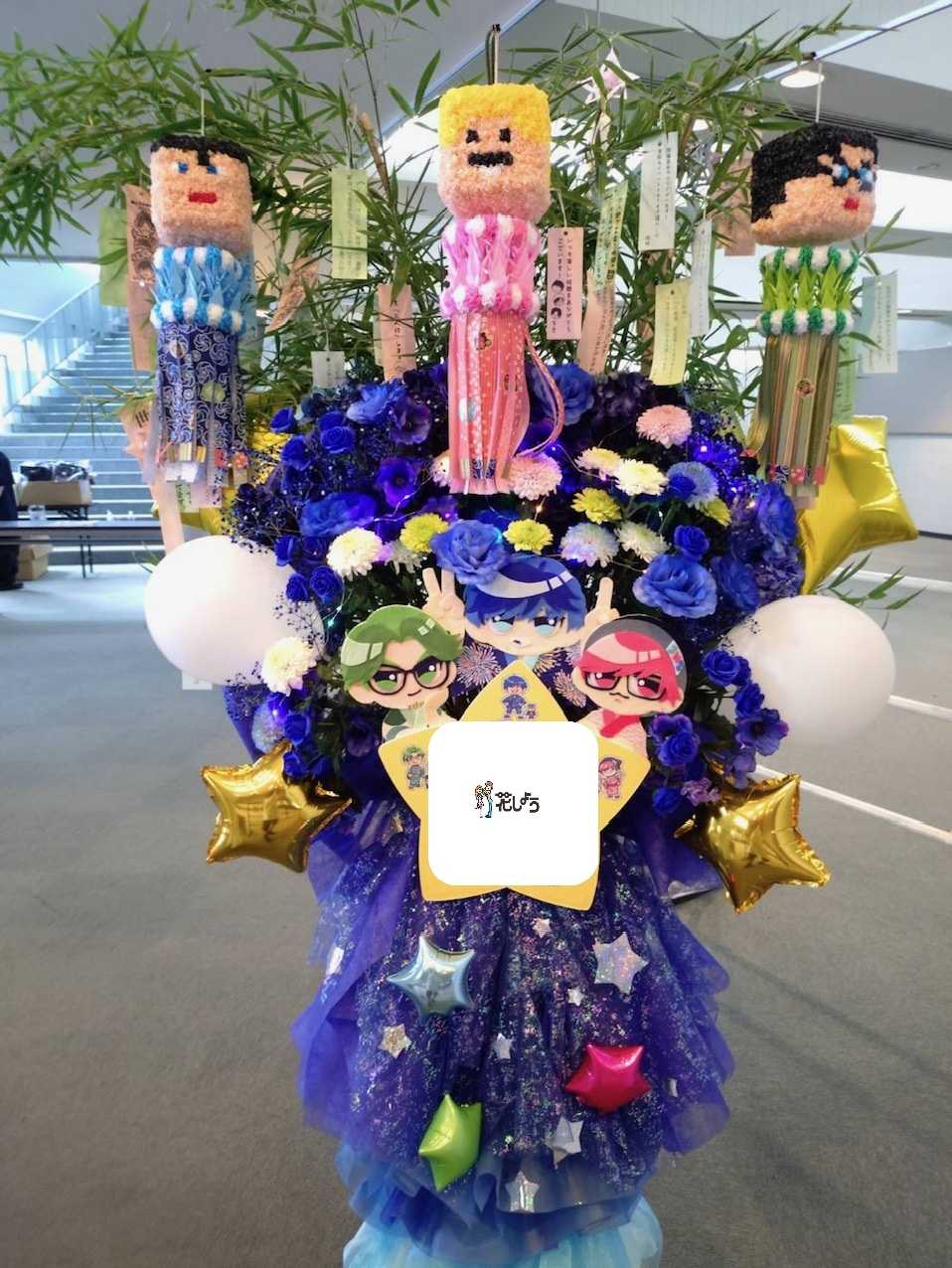 サンプラザホールへ推し花お届けいたしました